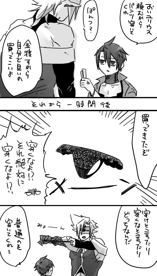 古い漫画もどきの落書き発掘 