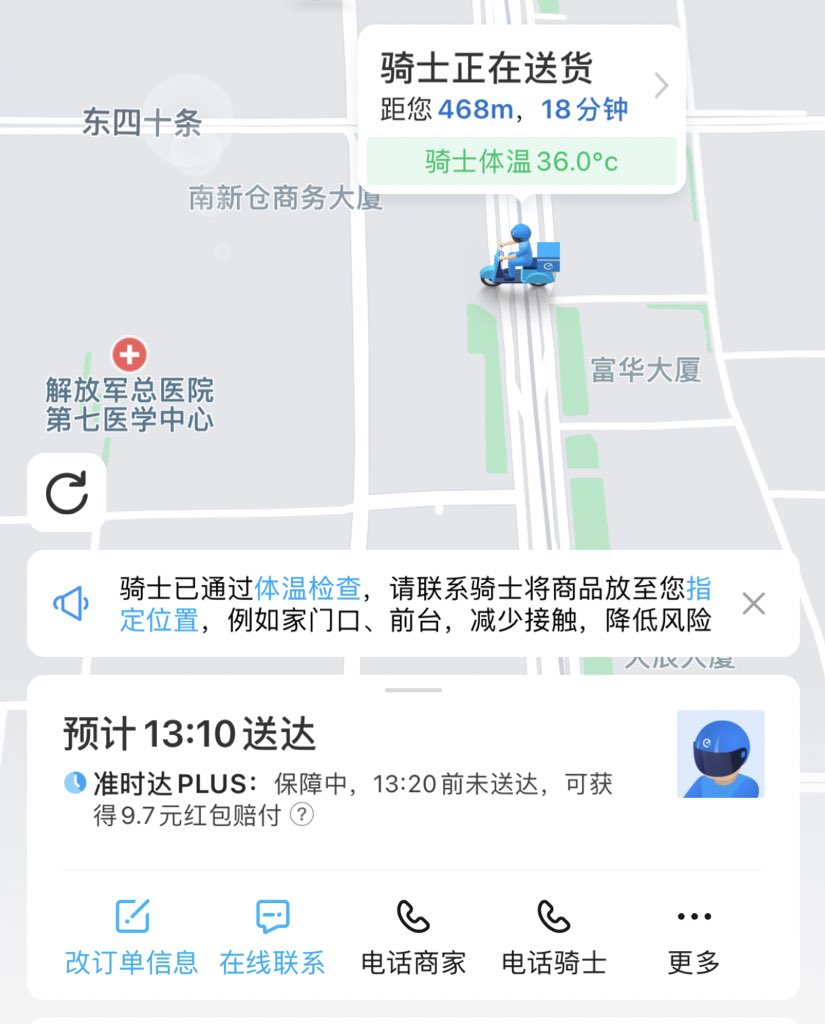 lukegilesADL's tweet photo. That’s new, Chinese delivery app #elema appears now to not only GPS track delivery drivers location, but also live report their temperature 🤒 https://t.co/R2zqhN6Nef