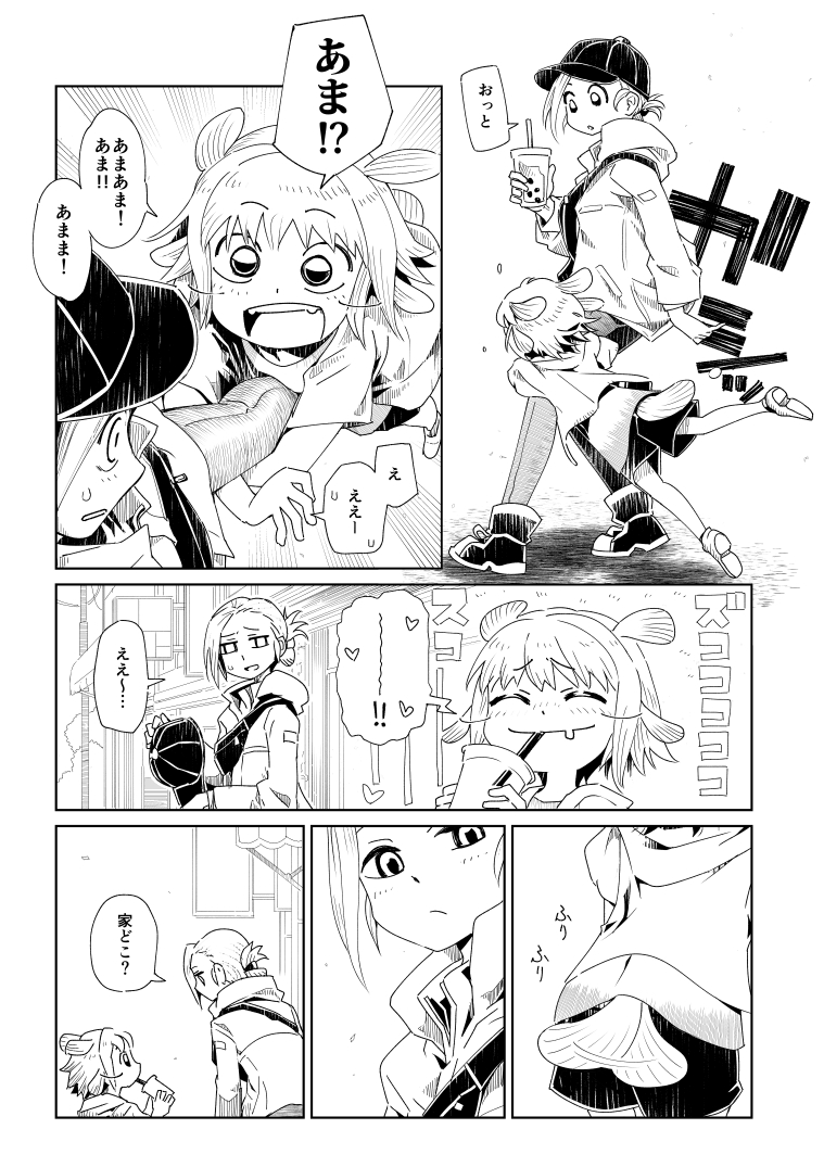 ぜんぜん完成してないけど……

いま描いてる創作漫画、少しだけお披露目
全28Pの予定です(1/2)
#創作 #エアコミティア 