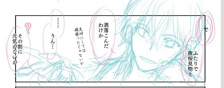 なんかぜんぜんイラストアップできなくてさみしいので(私が)漫画のボツコマでお茶を濁す(オチャドーゾ(*'-')_旦~

めずらしいでしょ鶴さんw(燭さに 