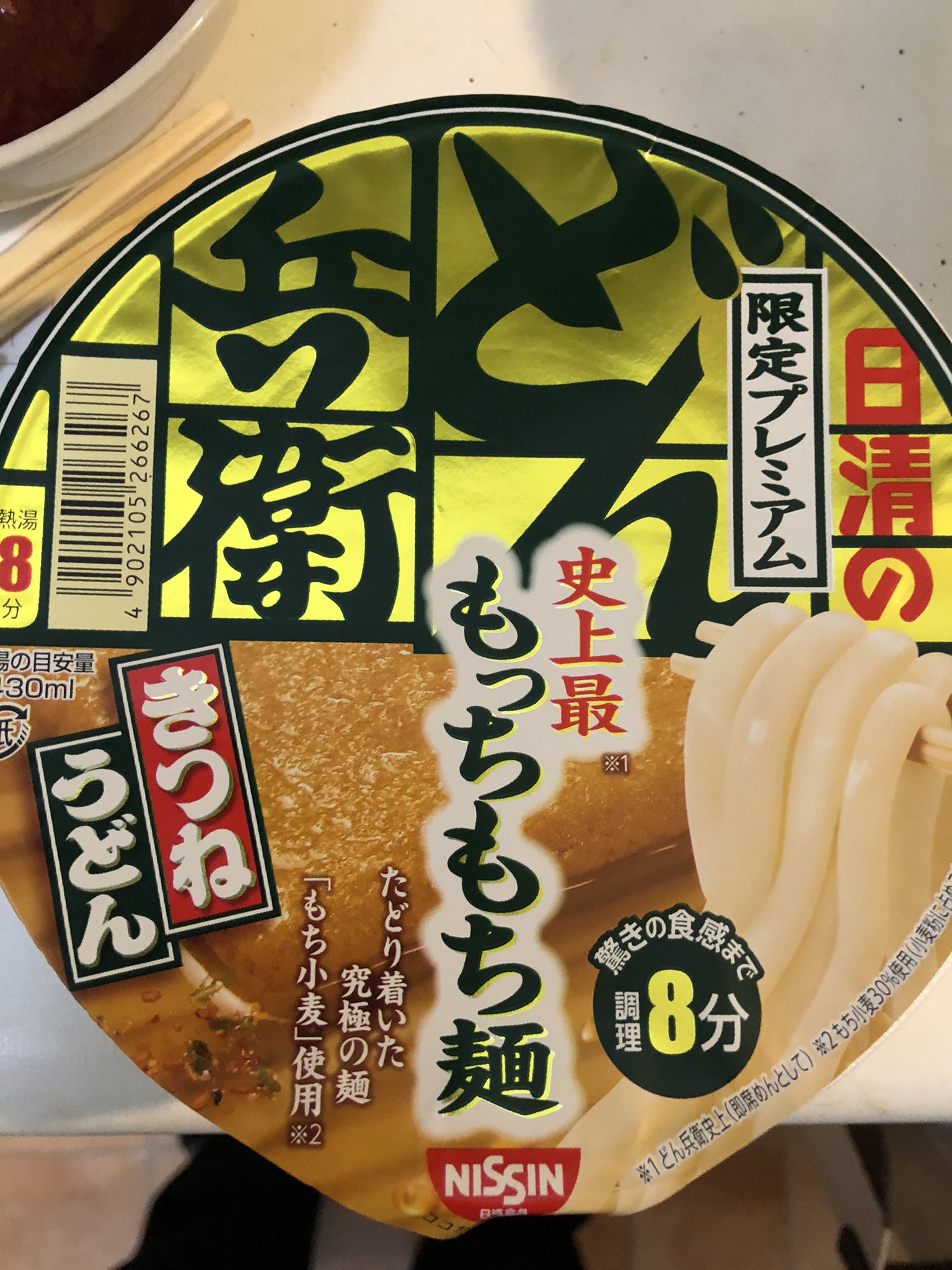 もっちもち麺 Twitter Search Twitter