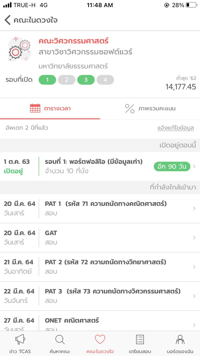chanjiw ⋆˚｡✦ tweet media