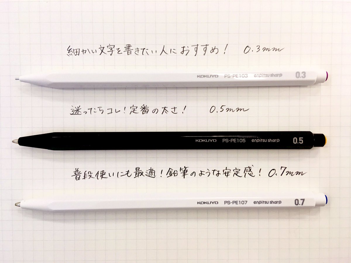 石丸文行堂 佐賀店 新商品紹介 コクヨ さんから 鉛筆シャープ が入荷しました ツヤのあるシンプルな六角軸がカッコいい 鉛筆のように書きやすいシャープペンです 芯径は0 3mmから1 3mmと幅広いラインナップ 消しゴム ペンケースとの限定