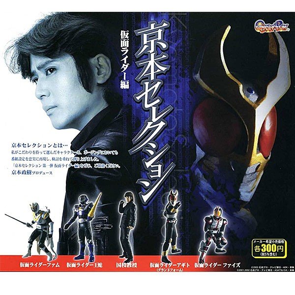 京本政樹 必殺 The bi-kenshi 必殺仕事人 組紐屋の龍 写真集