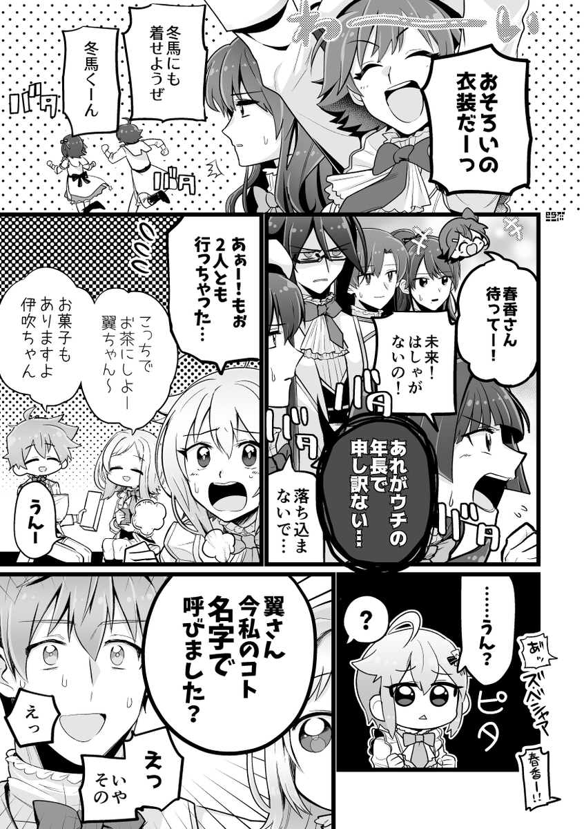 しょ～がないね!載せちゃおうね!先日4p目だけ載せたけど越境再掲 