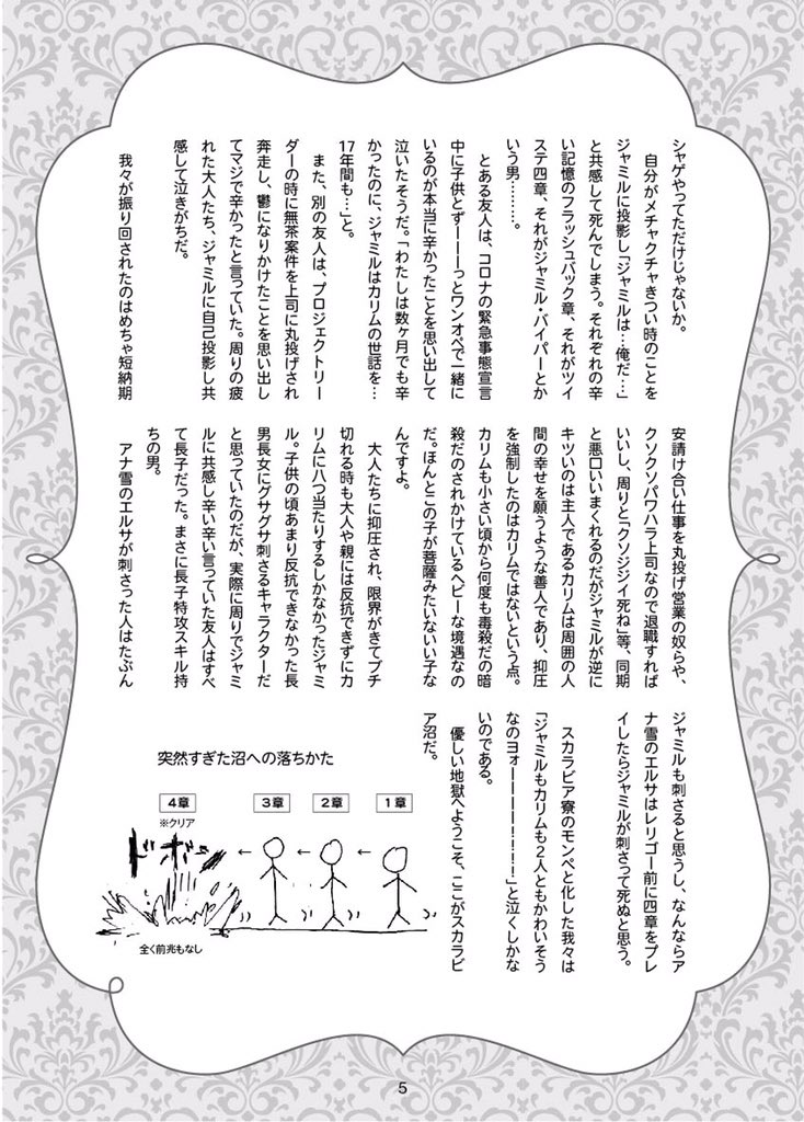 旬のソシャゲで突然情緒がメタメタにされた話2 
これを読んでゲームを始めてくれた人がいて嬉しかったです

8/8 
#エアコミティア 