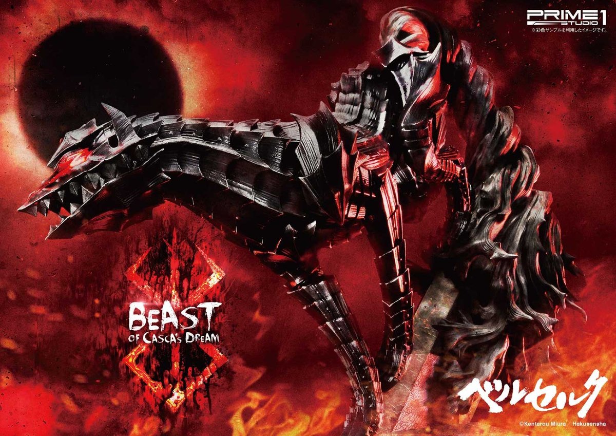Uzivatel Prime 1 Studio プライム１スタジオ Na Twitteru ベルセルク より 夢の獣 狂戦士の甲冑 のスタチューをご紹介 キャスカの夢の中に出たガッツを表す犬がスタイリッシュに表現されています ご注文はこちら T Co Rzyhowk0jm Prime1studio