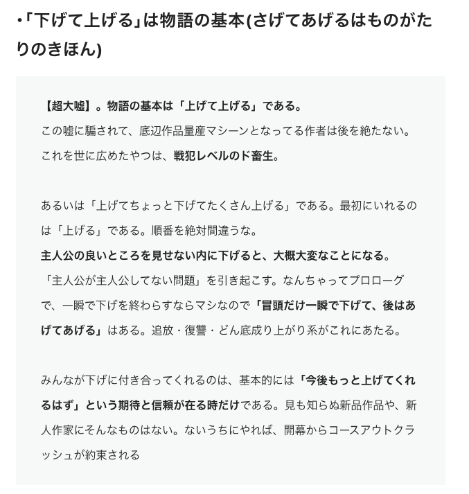 こぴーらいたー作家 風倉 普段は作家向けのエッセイ書いてます 特に のnoteは 月間トップのトロフィーを3回以上もらった人気作です これを読むだけで即ベテラン 脱地雷作家のための Ng小説あるある大全集 T Co Lfeiiqrem0 黒歴史を持つ