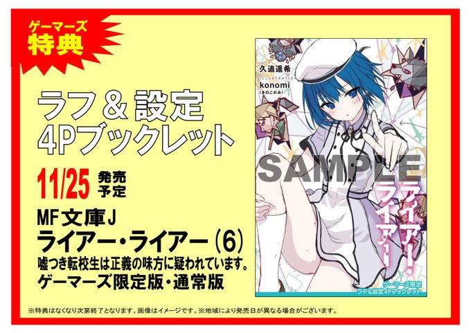 Mf文庫jのtwitterイラスト検索結果 古い順