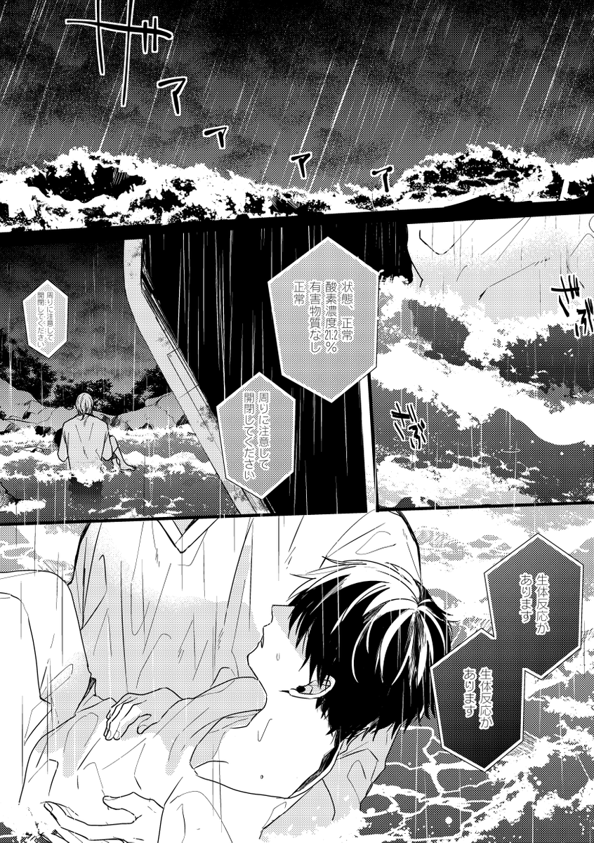 無人島で暮らす2人のゆるやかBLの1話 (1/8) 