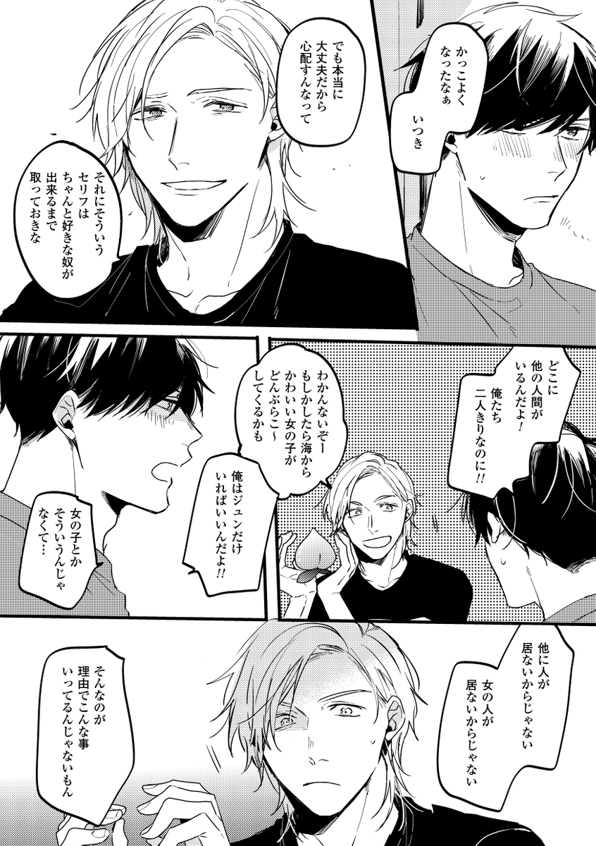 6/8) | 🌻🏝️🌺すぱを🎃🎄 さんのマンガ | ツイコミ(仮)