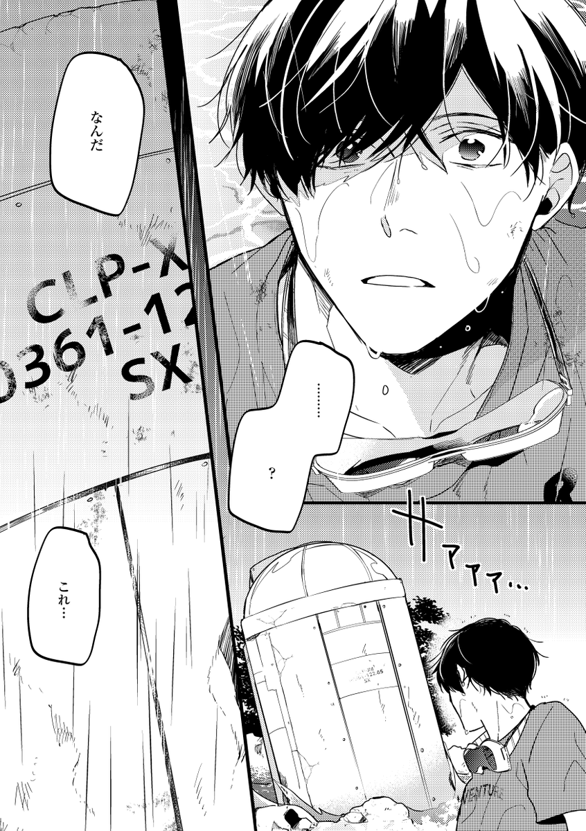 (8/8) 