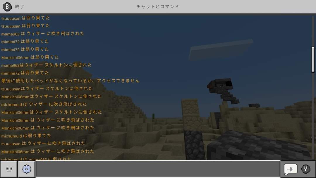 ウィザー討伐 ウィザー討伐