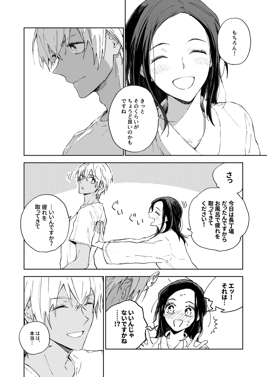 続き(2/2) 