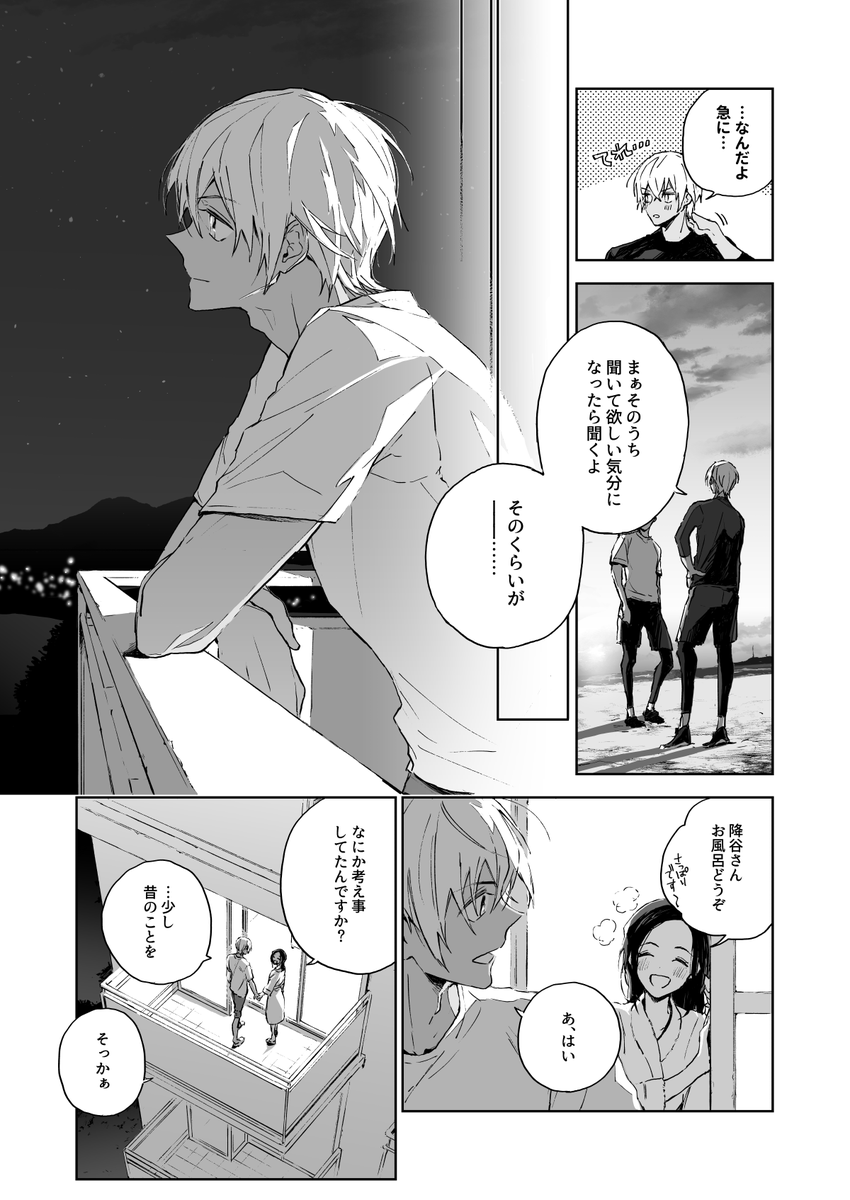11/22のwebイベントで無配をしたふるあず漫画(1/2)
※以前描いた↓の漫画のエピローグ的なお話です。頭によぎったヒロとの記憶を「いつだったかな」という言葉に乗せた時のふるやさんの心情。 https://t.co/9Kjy7jqb3D 