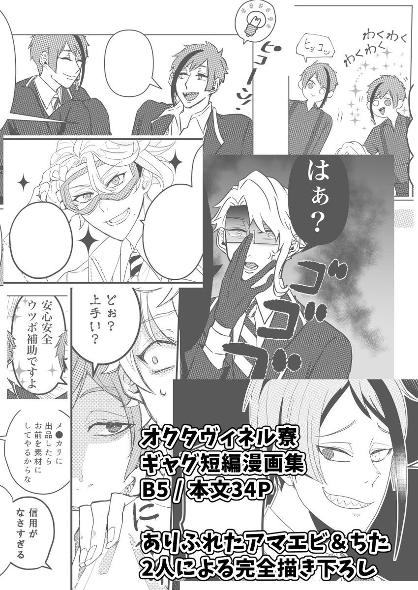 【お知らせ】
1/10インテ 新刊①サンプル
『深海デュエット!』
?オクタ寮のギャグ短編漫画集
?ありふれたアマエビ(@arifureta_koebi) & ちた(@twst_chita) 2人による合同誌
?B5/40ページ/500円(イベント頒布価格)
※サンプルはページ繋がっていません
※通販情報はツリーをご参照ください