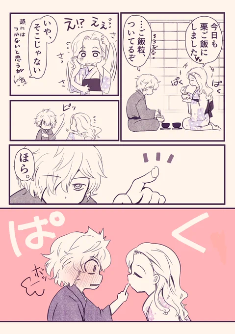 いい夫婦の日、遅れちゃいましたー💦

推し夫婦!地獄楽の画眉結〜❤️※微ネタバレ有
今年でお祝い3回目ぇ💐✨
最近の展開、とても再会できそうに見えないけど、画眉丸と結さん早く普通の生活を取り戻して欲しいぃ😭

左:1頁目 右:2頁目 