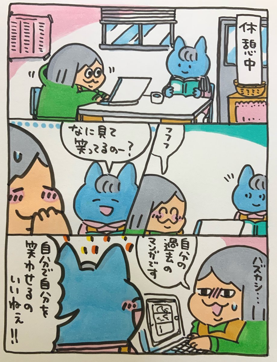 【ポップ担当日記】
自分の笑いのツボは自分が一番心得ているといいますか、過去に描いた漫画を見返していると「こんなこともあったなあ」という気持ちも相まってとても面白いです。
#ポップ担当日記