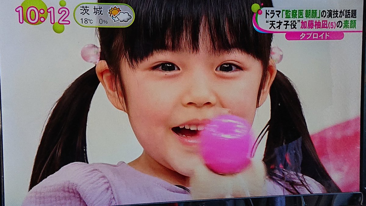 シャリルラリラルラ on Twitter: "加藤柚凪ちゃんの可愛さは2次元でも勝てるわ😍😍😍 #ノンストップ #加藤柚凪… "