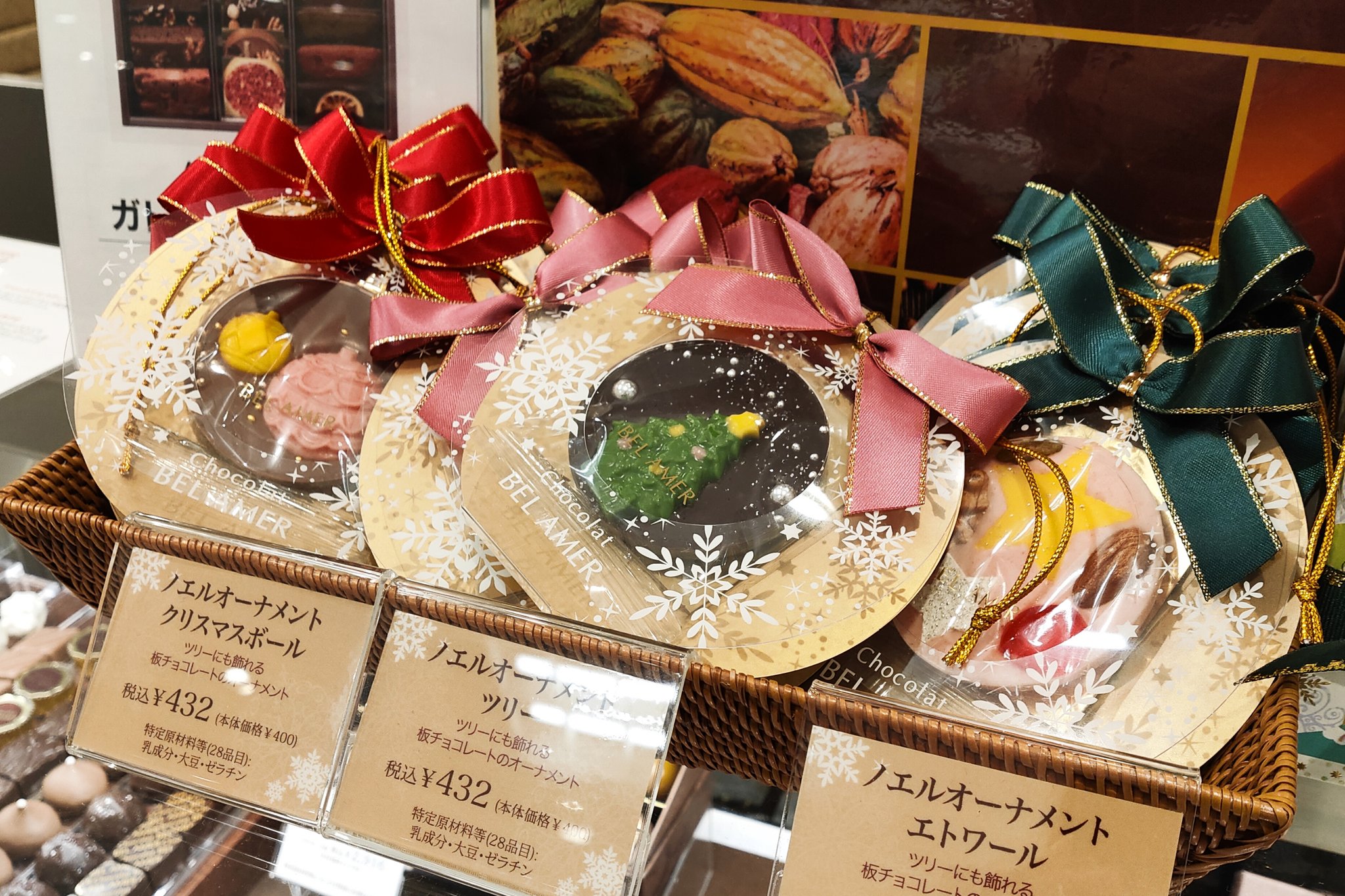 ベルアメール Bel Amer On Twitter 1枚からご購入いただけるクリスマス限定の ノエルオーナメント リボン付きで可愛らしいパッケージにお入れしているので プチギフトに人気です ベルアメール パレショコラ ギフト プチギフト チョコ チョコレート