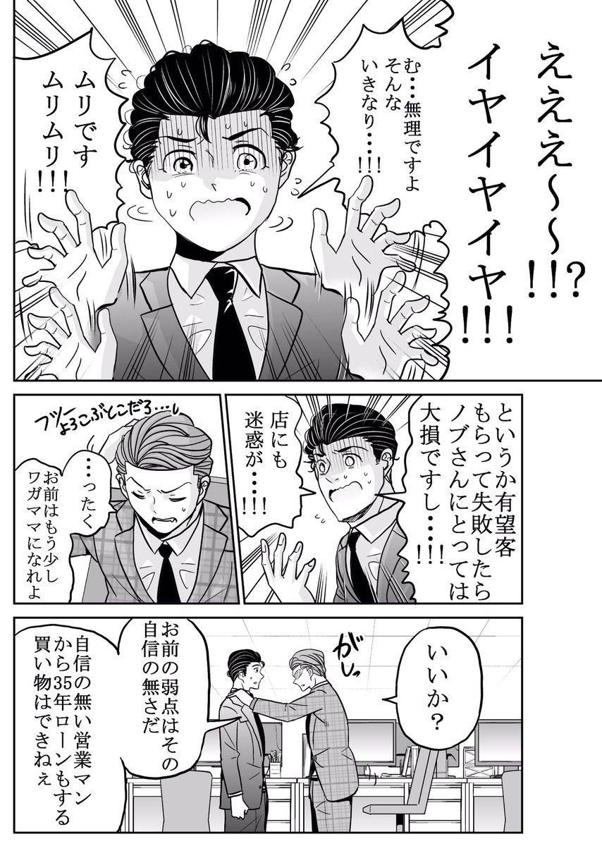 今どきの若いモンは145話①
#今どきの若いモンは 