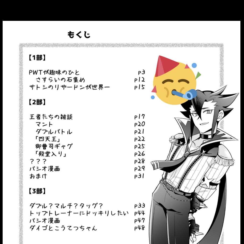 web再録?ネップリ各16pでこんな内容 予定でコネコネしてる(けどまあ結局は自分用なのでな) 