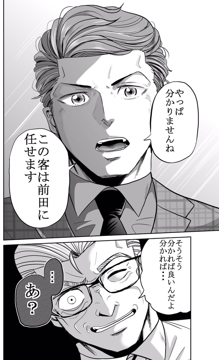 今どきの若いモンは145話②
#今どきの若いモンは 