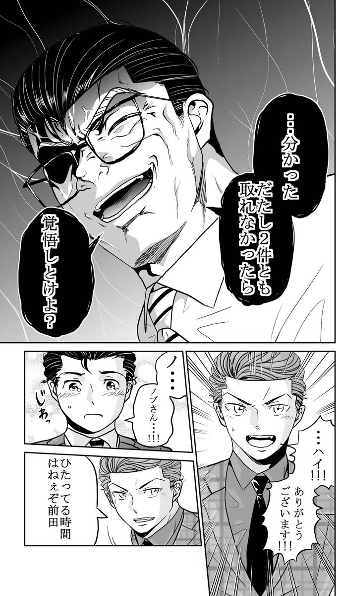 今どきの若いモンは145話③
#今どきの若いモンは 
