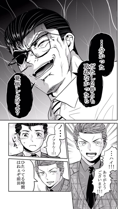 今どきの若いモンは145話③
#今どきの若いモンは 