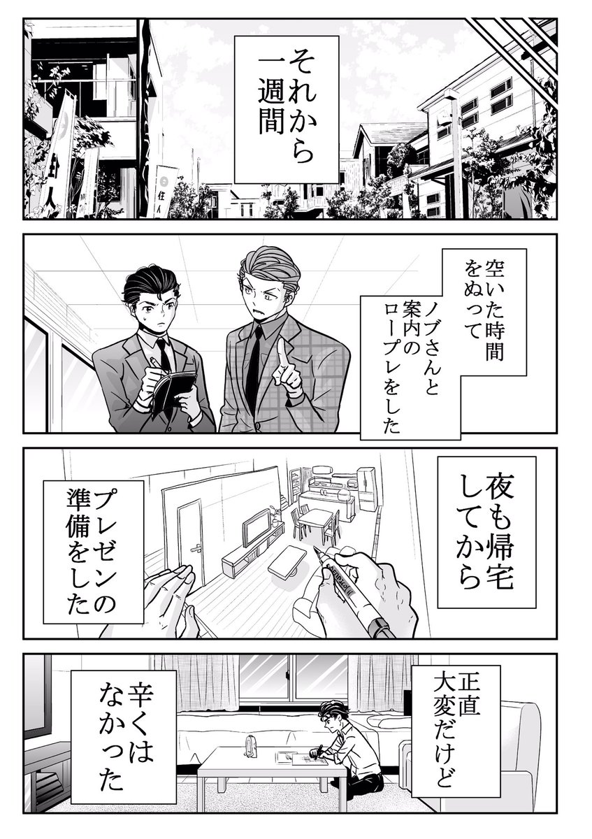 今どきの若いモンは145話③
#今どきの若いモンは 