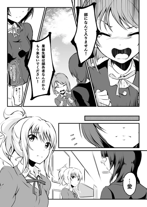 スクスタ21章のネタバレ漫画です!!

……って言えるようにならないかなぁ(願望 