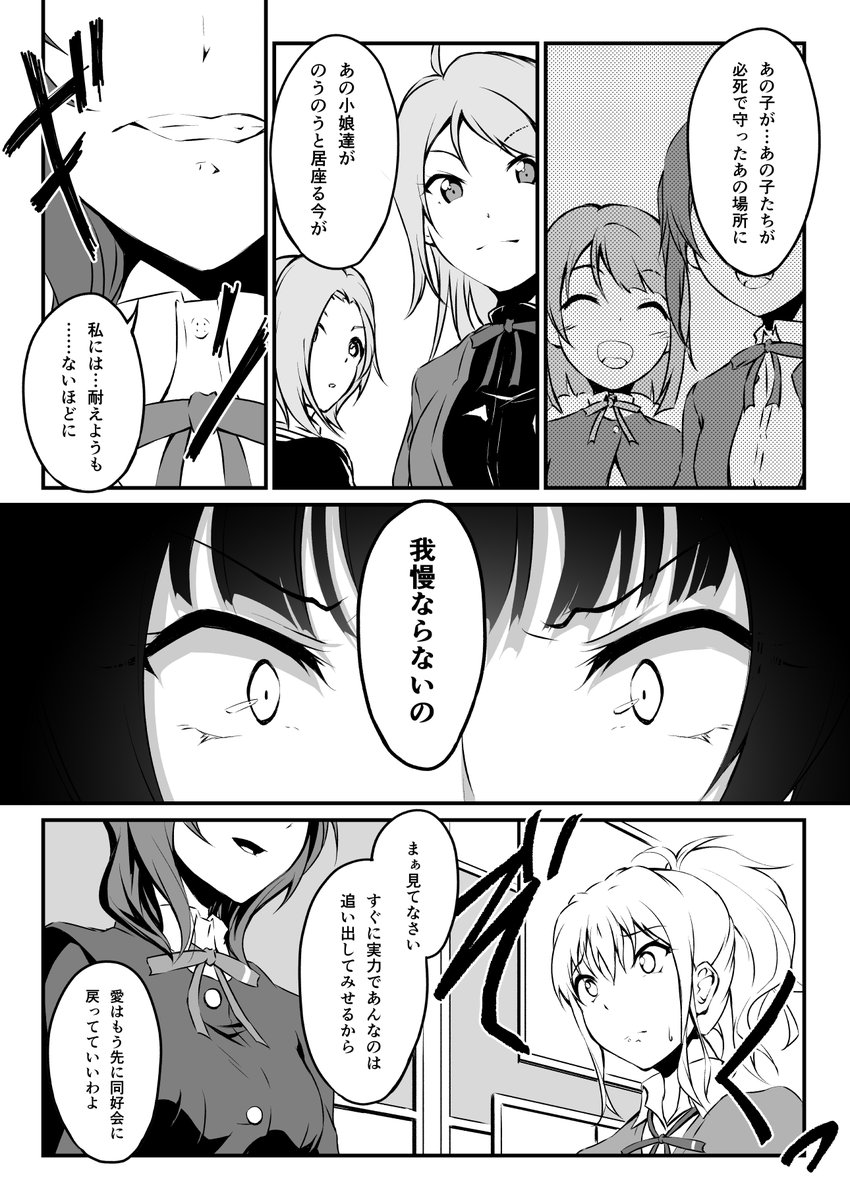 スクスタ21章のネタバレ漫画です!!

……って言えるようにならないかなぁ(願望 