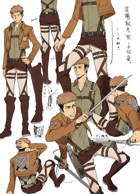 7年前の私はジャン推しとジャンミカガチ勢でした(突然の告白) 