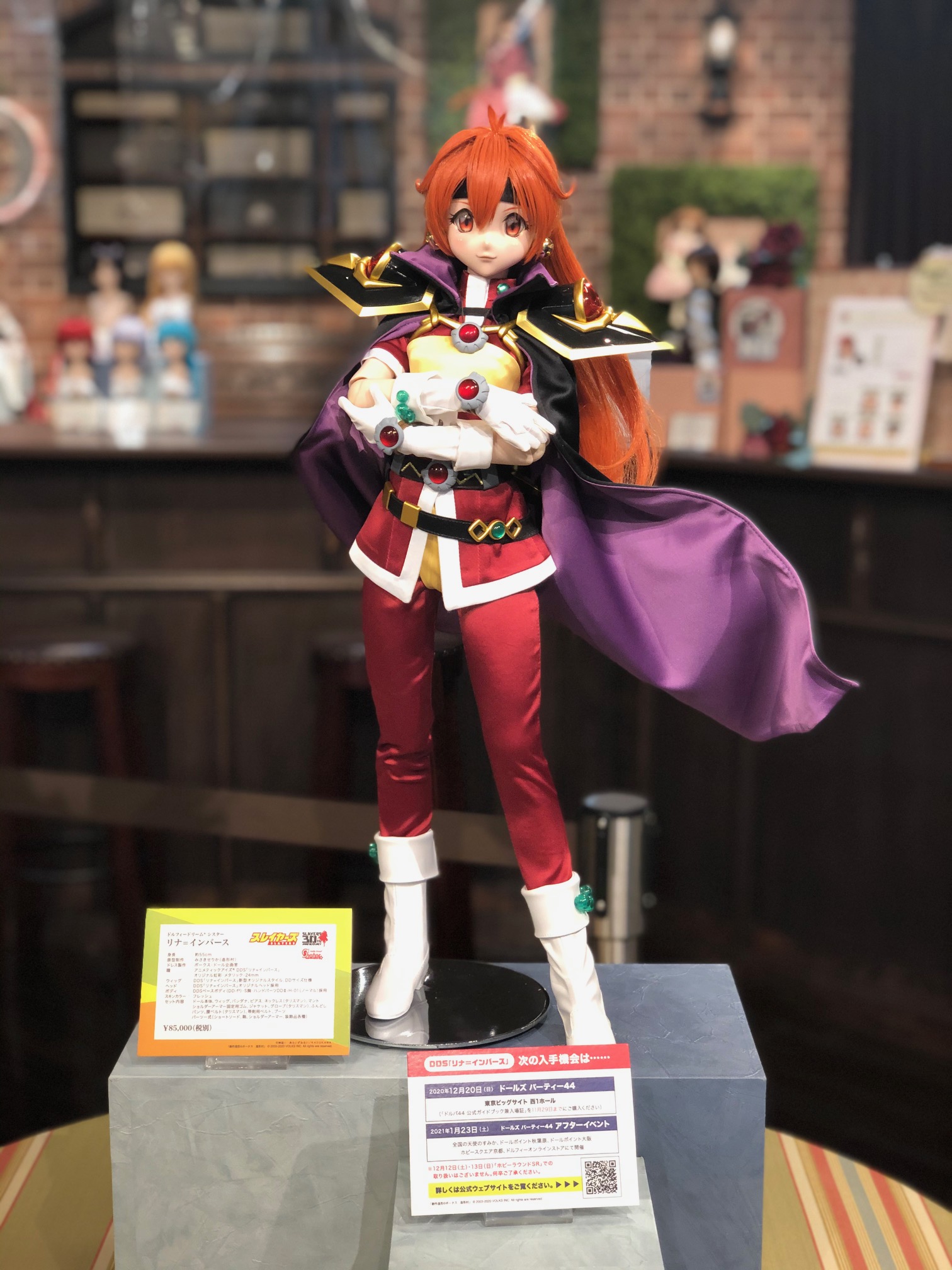 ボークス DDS DD ドルフィードリーム リナ＝インバース スレイヤーズ