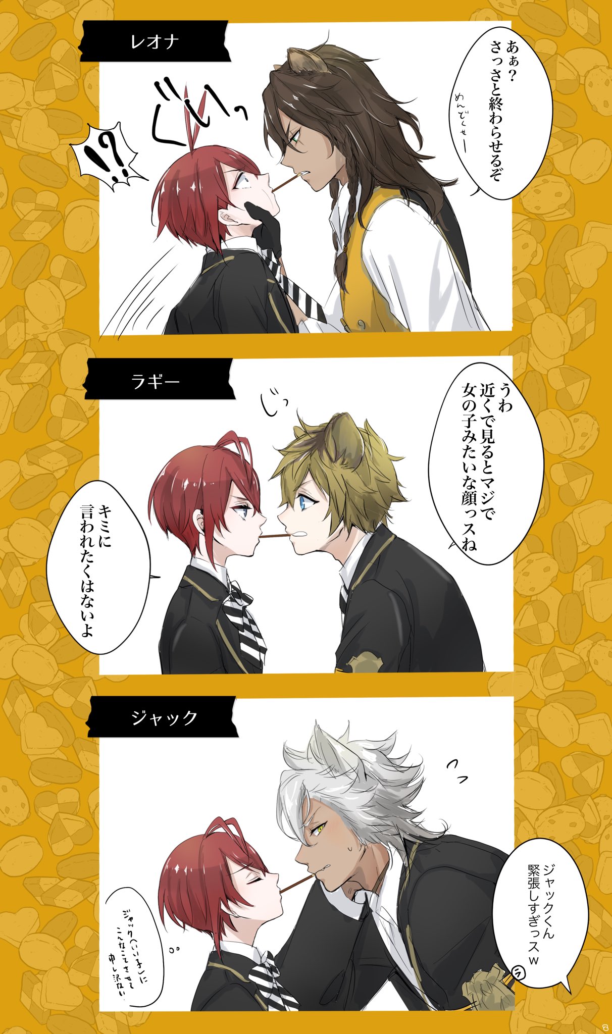 雪 On Twitter くんとポッキーゲーム 他寮編 1 2 続きはリプ欄 リドルくんは全員とポッキーゲームするまで帰れまてん状態 近い 接触注意