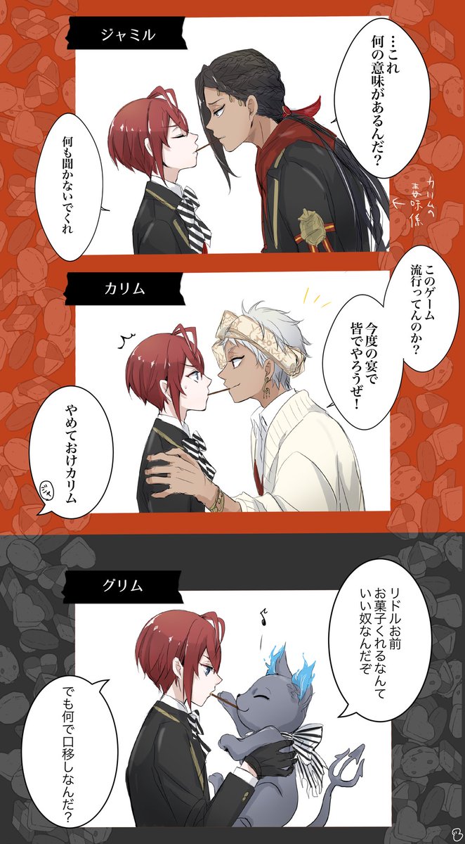 坊ちゃんお誕生日おめでとう くんとポッキーゲーム 他寮編 1 2 続きはリプ欄 リドルくんは全員とポッキーゲームするまで帰れまてん状態 近い 接触注意 T Co 6qxtxqd8u2 Twitter