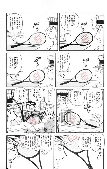 Wilson PROSTAFF RF が全部同じに見えちゃうこち亀中川 