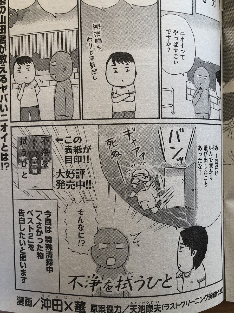 沖田 華コミナティ1回接種済み Xoxookita さんの漫画 109作目 ツイコミ 仮