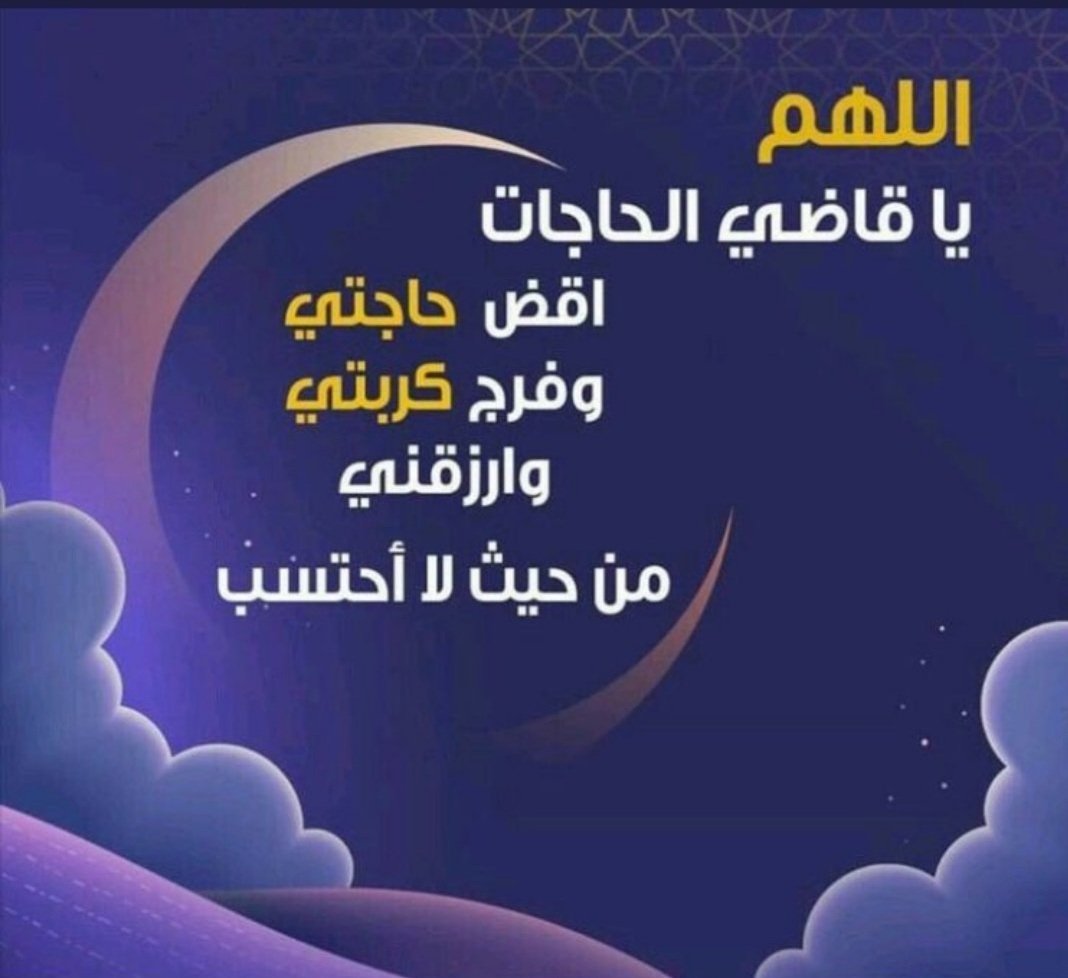 DubTM50zaEzp73K's tweet photo. اللهم انقطعت بنا السبل الامن رحمتك اللهم سخرلنا عبادك
اللهم من اعننا في حاجتنا كن له معين 
يااهل الخير اسالكم بالله ساهموا بتفريج كربه ابني  موقفه خدماته وساكنين ايجار وظروفنا صعبه وعائل لي انا ارملة اعول ايتام وهو عنده 6بنات وبنين وفيهم ابنه من ذوي الاحتياجات الخاصة يعلم الله https://t.co/EScDpwlrQf