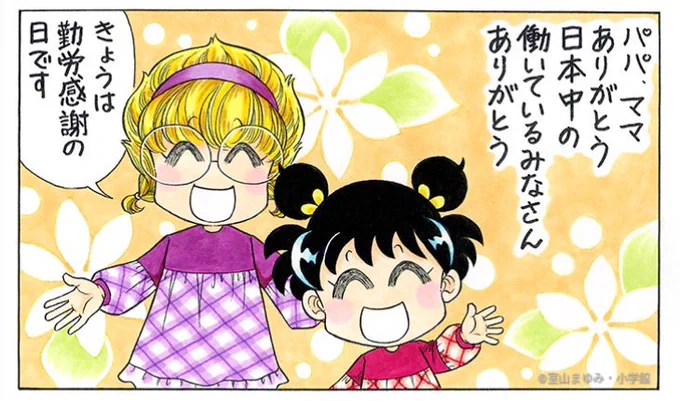 パパ、だーいすき。 