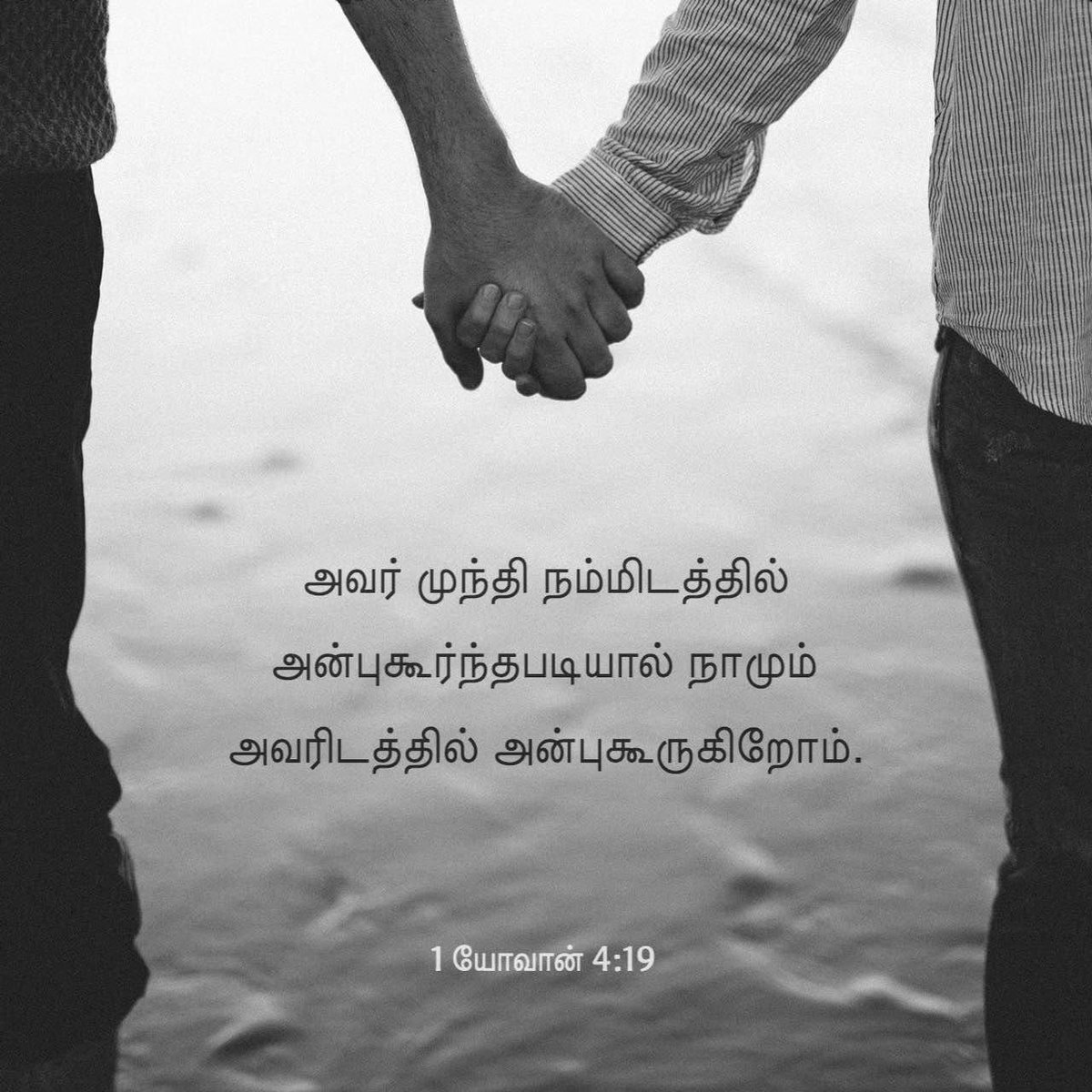 AarudhalTV's tweet photo. அவர் முந்தி நம்மிடத்தில் அன்புகூர்ந்தபடியால் நாமும் அவரிடத்தில் அன்புகூருகிறோம். 

- 1 யோவான் 4:19 -

https://t.co/IqN15mg1TC https://t.co/Blqo14Gr17