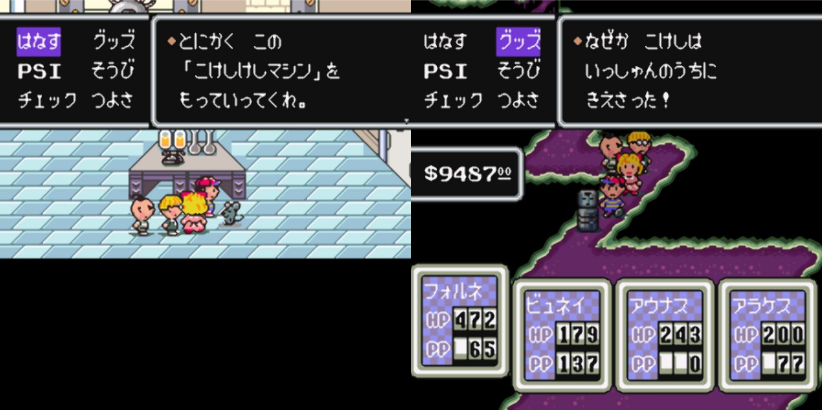ゆうこびじゃ A Twitter Mother2 アンドーナッツ研究所のネズミからこけしけしマシンをもらい ストーンヘンジの基地に潜入 ２時間ほどスーパースターマンを倒しておうじゃのつるぎを入手 脇役達が試験管みたいのに捕らわれてるシーンに恐怖しながらdxスターマンを