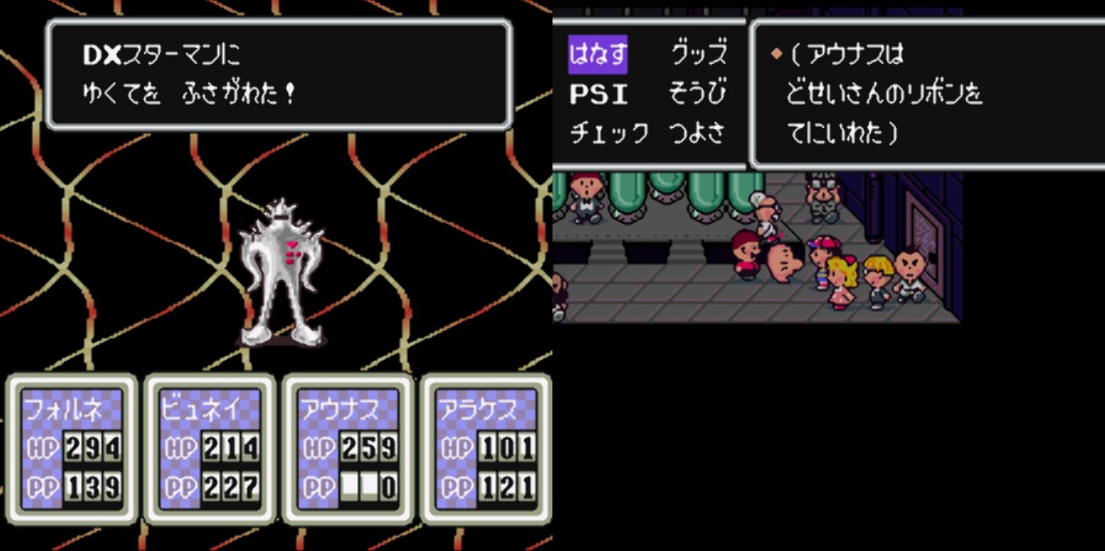 ゆうこびじゃ A Twitter Mother2 アンドーナッツ研究所のネズミからこけしけしマシンをもらい ストーンヘンジの基地に潜入 ２時間ほどスーパースターマンを倒しておうじゃのつるぎを入手 脇役達が試験管みたいのに捕らわれてるシーンに恐怖しながらdxスターマンを