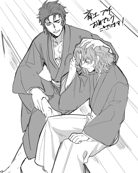 斎土プチおめでと～ございます 