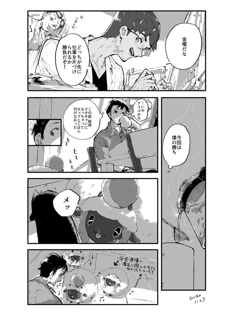 pk n年後の研究所とガラル地方は育成しやすいなあという漫画 