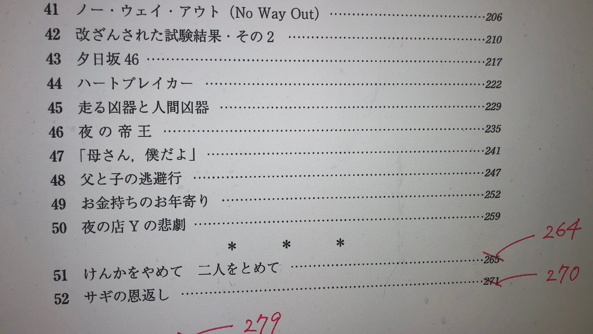井田良 Prof. Dr. Makoto IDA on X: 