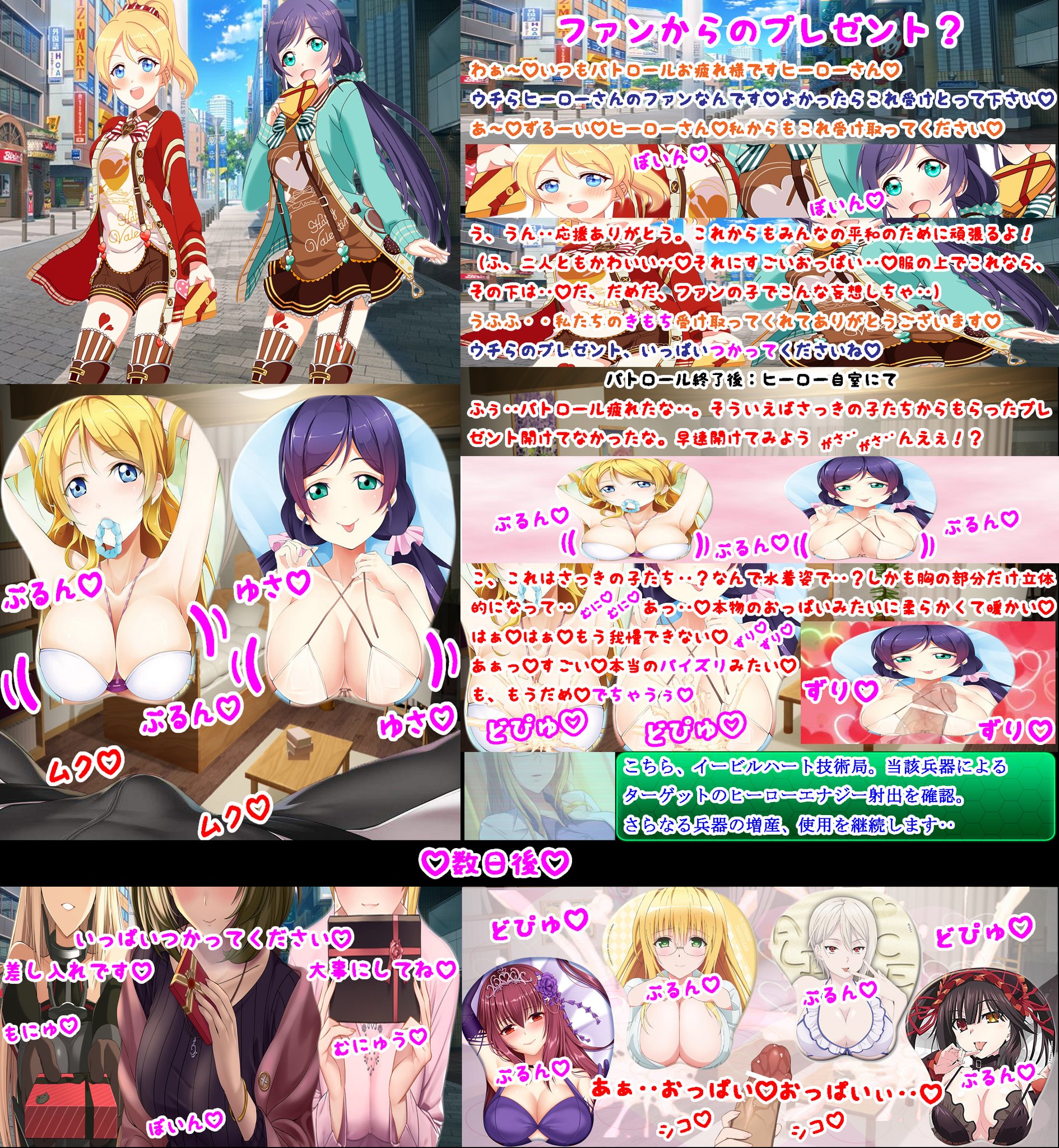 色仕掛け ハニトラ コラ  / X