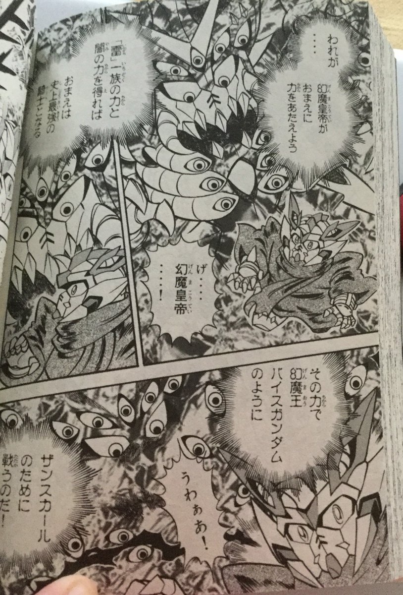 "This thing was controlling him!? Guh!"The being attacks Zero, knocking away the Thunder Sword, and then embeds itself into him. "Zero, become my subordinate!!"This is the Illusion Emperor, and he wants Zero to fight with him with the promise of becoming the strongest.