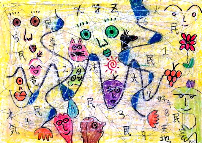 フォロワーさんの数とイイネを気にし過ぎで自分らしい絵が描けないでいた。メルカリでも抽象画は一枚も売れなかった。明るい色鉛筆画が一番ウケるのは分かった。でも、何を基準に絵を描くべきなんだ?人の為に絵を描くとしたら、方向性は違う気がする。自分の本望とのズレがあり今は悩み時だ。 