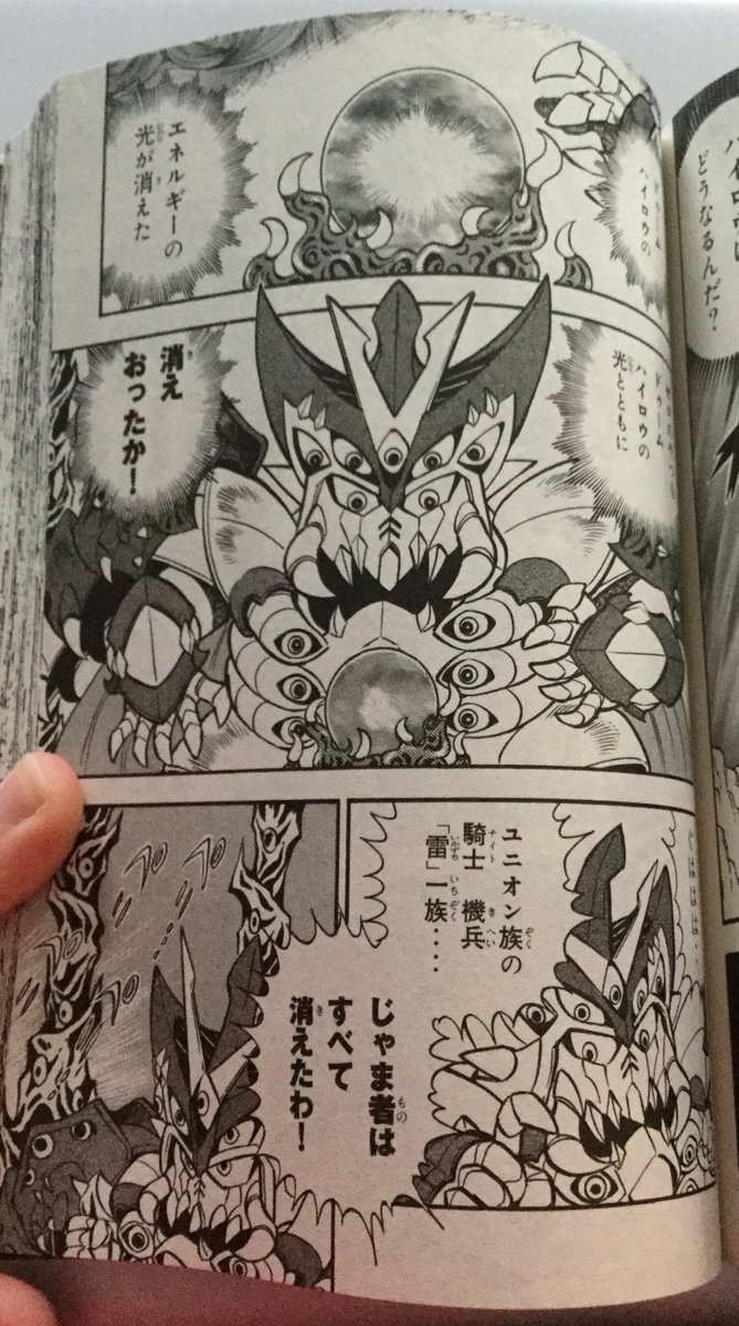 With Zero now gone, the Illusion Emperor is now content to invade Saddrac, sending forth the Vice Tarantulas to begin work.